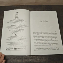รักที่เธอลืม - ซ่อนกลิ่น รูปที่ 6