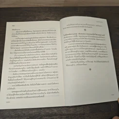 บัลลังก์ดอกไม้ - คีตา รูปที่ 8