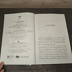 ออกแบบรักหักแรงแค้น - แพรณัฐ รูปที่ 6