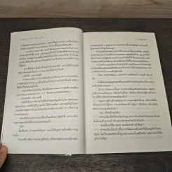 ออกแบบรักหักแรงแค้น - แพรณัฐ รูปที่ 7