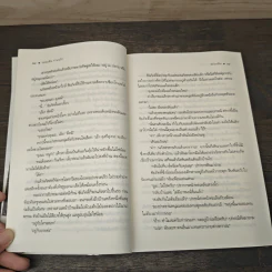 รอยแค้นจำนนรัก - ซ่อนกลิ่น รูปที่ 7
