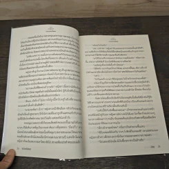 ตราบาปสีชมพู - ลินิน รูปที่ 7