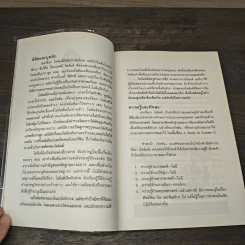 เชอร์ล็อกโฮล์มส์ ตอน สี่สัญลักษณ์มรณะ - เซอร์ อาร์เธอร์ โคนัน ดอยส์ รูปที่ 8