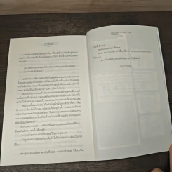 เพรงพันธนา - ศรัณณ์ชล (Clear Ice) รูปที่ 8