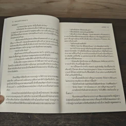 สงครามพิศวาสจอมมาร ชุด เทพบุตรมาร - มณีจันท์ รูปที่ 7