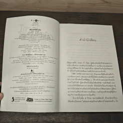 พยากรณ์ซ่อนรัก - แพรณัฐ รูปที่ 6