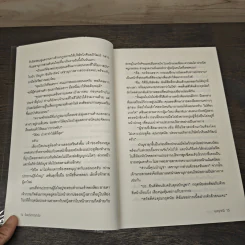 ร้อยรักกฤตนัย - เมญาณี รูปที่ 7