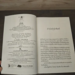 ซ่อนกลิ่น - ซ่อนกลิ่น รูปที่ 6