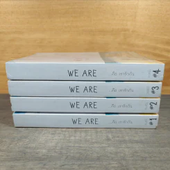 We Are ...คือ เรารักกัน 4 เล่มจบ - ทะเลหัวใจ รูปที่ 2