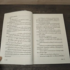 ขอรัก - ภัคธร รูปที่ 7