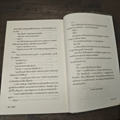 ขอรัก - ภัคธร รูปที่ 8