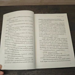 Grey เกรย์ - E L James (อี แอล เจมส์) รูปที่ 7
