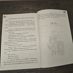 Seduced ร้อนรักสามีวายร้าย - His Kiss รูปที่ 8