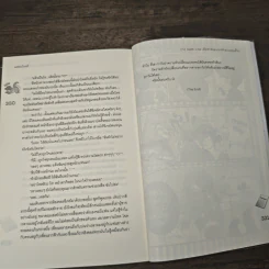 [7'x] Death x Kiss เสี่ยงรักพันธนาการร้ายนายจอมขี้โกง - แสตมป์เบอรี่ รูปที่ 8