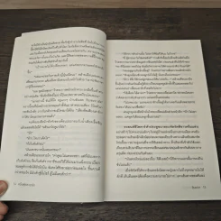 หมื่นฟุตสะดุดรัก - อินเอวา รูปที่ 7