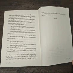 หมื่นฟุตสะดุดรัก - อินเอวา รูปที่ 8