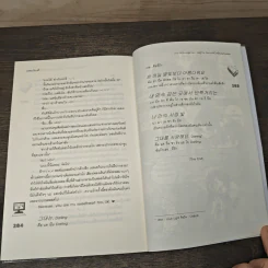 [7'x] SOS เหตุด่วน...เหตุร้ายก่อกวนหัวใจยัยเน็ตไอดอล - แสตมป์เบอรี่ รูปที่ 8