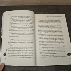 Hot Secret Love ภารกิจขยับรักเขย่าหัวใจร้ายเกินต้านทาน! - Hideko_Sunshine รูปที่ 7