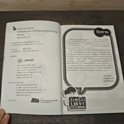 Hot Secret Love ภารกิจขยับรักเขย่าหัวใจร้ายเกินต้านทาน! - Hideko_Sunshine รูปที่ 6