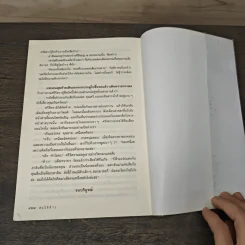 สะใภ้จ้าว - รจนา รูปที่ 8