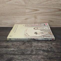 รักเต็มร้อยจากเท็ดดี้บอยสุดเฮ้ว เล่ม 2 - Silver Ring รูปที่ 2