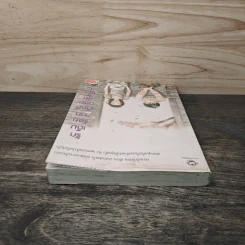 รักเต็มร้อยจากเท็ดดี้บอยสุดเฮ้ว เล่ม 1 - Silver Ring รูปที่ 4