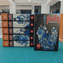Box Set สามก๊กฉบับคนขายชาติ 6 เล่ม - เรืองวิทยาคม รูปที่ 10