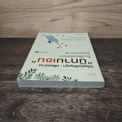 วิถีแห่งปัญญา : เพียงอ่านนิทานเซน ก็เปลี่ยนชีวิตเราไปตลอดกาล - อารมณ์เซน รูปที่ 4