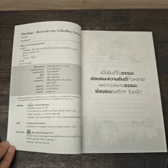 วิถีแห่งปัญญา : เพียงอ่านนิทานเซน ก็เปลี่ยนชีวิตเราไปตลอดกาล - อารมณ์เซน รูปที่ 6