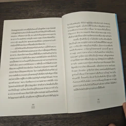 เลี้ยงลูกแบบโลมา The Dolphin Way - แพทย์หญิงชิมิ เค.คัง รูปที่ 9