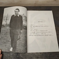 เดวิด โอกิลวี อัจริยบุรุษแห่งวงการโฆษณา - เชน จรัสเวียง รูปที่ 9