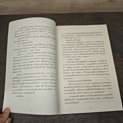 เกิดเป็นคนต้องขายเป็น To Sell is Human - Daniel H. Pink รูปที่ 8