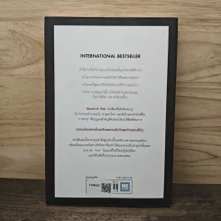 เกิดเป็นคนต้องขายเป็น To Sell is Human - Daniel H. Pink รูปที่ 5