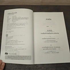 เกิดเป็นคนต้องขายเป็น To Sell is Human - Daniel H. Pink รูปที่ 6
