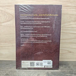 คู่ชื่นหมื่นราตรี เล่ม 2 - หุยเซิง รูปที่ 5