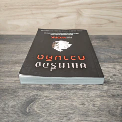 ยกเครื่องความคิด Rework - Jason Fried, David Heinemeier Hansson รูปที่ 4