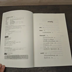 ยกเครื่องความคิด Rework - Jason Fried, David Heinemeier Hansson รูปที่ 6