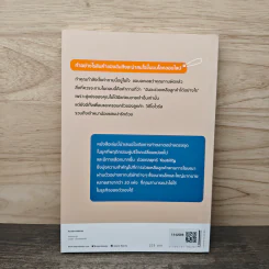 การตลาดที่ดีเริ่มต้นที่การให้ Youtility - เจย์ เบเออร์ รูปที่ 5