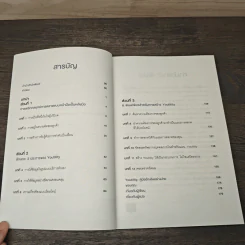 การตลาดที่ดีเริ่มต้นที่การให้ Youtility - เจย์ เบเออร์ รูปที่ 7