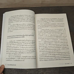 การตลาดที่ดีเริ่มต้นที่การให้ Youtility - เจย์ เบเออร์ รูปที่ 9