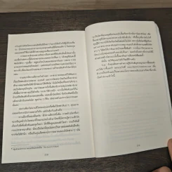 ตาดู หูฟัง สมองซื้อ มือจ่าย - Martin Lindstrom รูปที่ 8