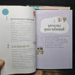 ขนมต็อกสุดจี๊ด พิชิต Vocab เล่ม 1-4 รูปที่ 7