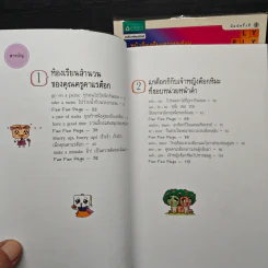 ขนมต็อกสุดจี๊ด พิชิต Vocab เล่ม 1-4 รูปที่ 8