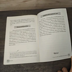 รวยออนไลน์ - Gary Vaynerchuk, พงศ์ศักดิ์ ศรีสอ้าน รูปที่ 9