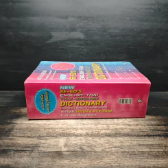 Se-Ed's Modern Dictionary Thai-English พจนานุกรมไทย-อังกฤษ ฉบับทันสมัยและสมบูรณ์ที่สุด รูปที่ 3