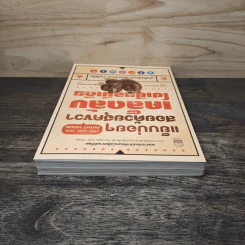 แย็บบ่อยๆสอยด้วยฮุคขวา เคล็ดลับโซเซียลมีเดีย - Gary Vaynerchuk รูปที่ 4