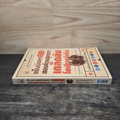 แย็บบ่อยๆสอยด้วยฮุคขวา เคล็ดลับโซเซียลมีเดีย - Gary Vaynerchuk รูปที่ 2