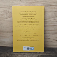 7 วิธีที่ฉันน่าจะรู้ตั้งแต่วันแรกที่ทำธุรกิจ - Brian Tracy, Mark Thompson รูปที่ 5