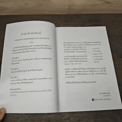 Lean ลดต้นทุนธุรกิจ งานเสร็จไว กำไรพุ่ง - สิริพงศ์ จึงถาวรรณ รูปที่ 7