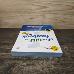 ขโมยเงินจาก Facebook - ปุญชรัสมิ์ กิตินิรันดร์กูล (ครูปาล์ม) รูปที่ 4